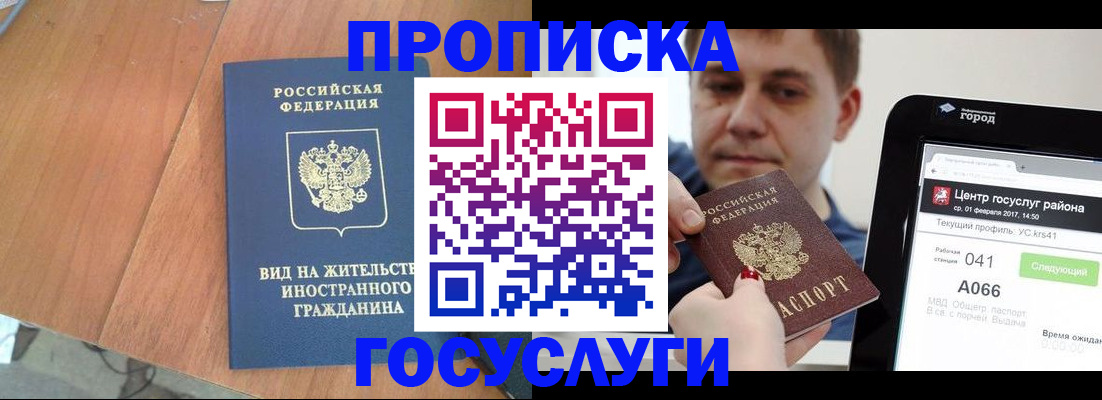 прописка гарантия в Кирсе