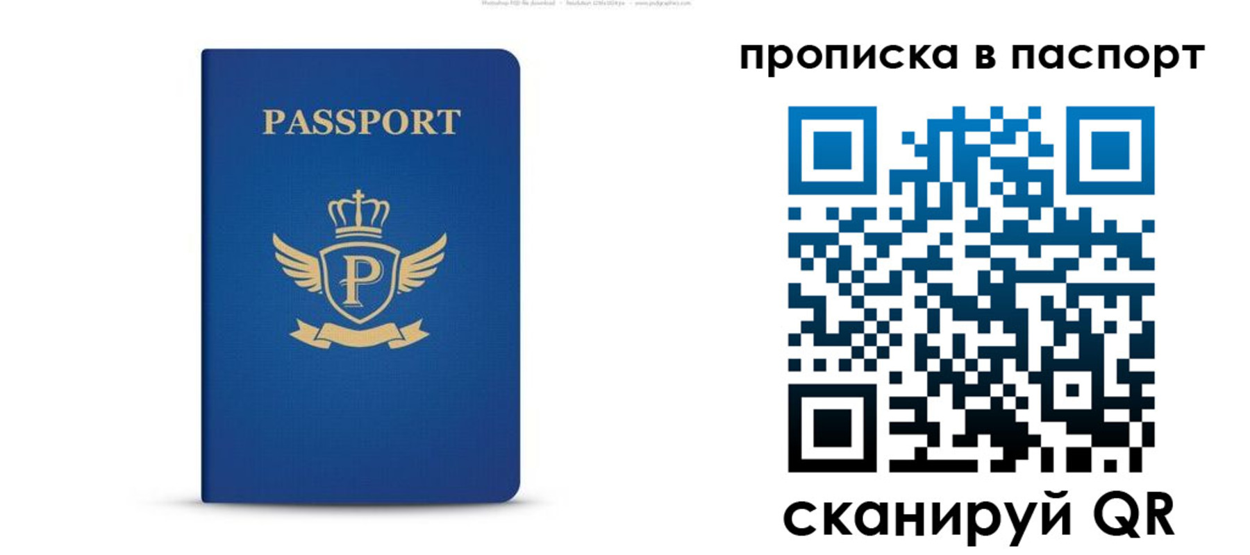 прописка 2025 в Кирсе