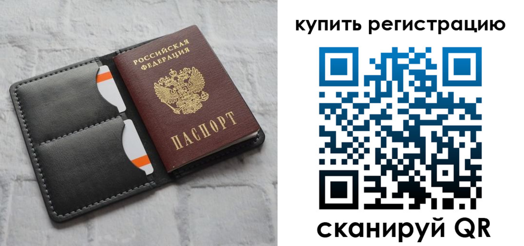 временная регистрация для школы в Кирсе