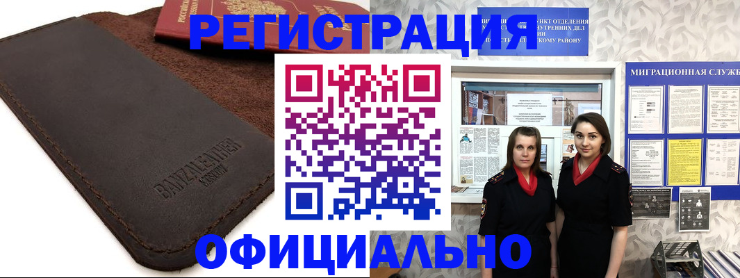 прописка иностранных граждан в Кирсе