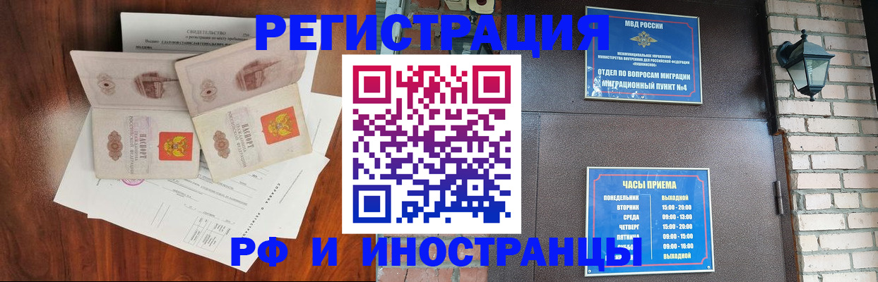 прописка в квартире в Кирсе